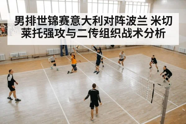 men volleyball spike attack
