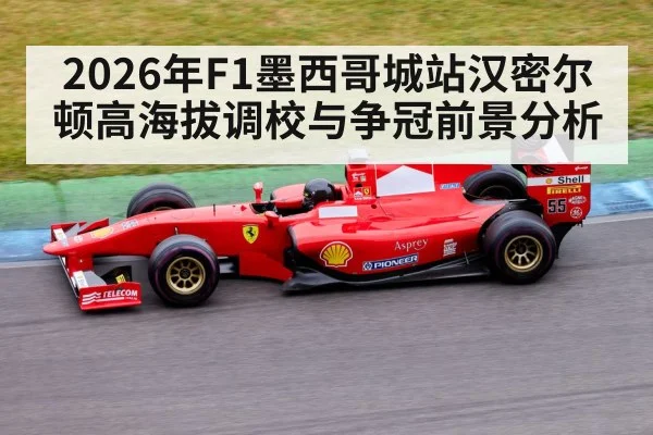 formula 1 race car high altitude track